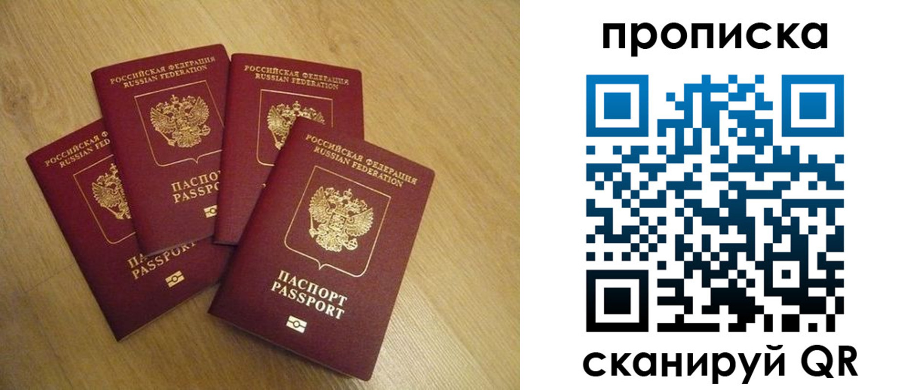 прописка для кредита в Дальнереченске