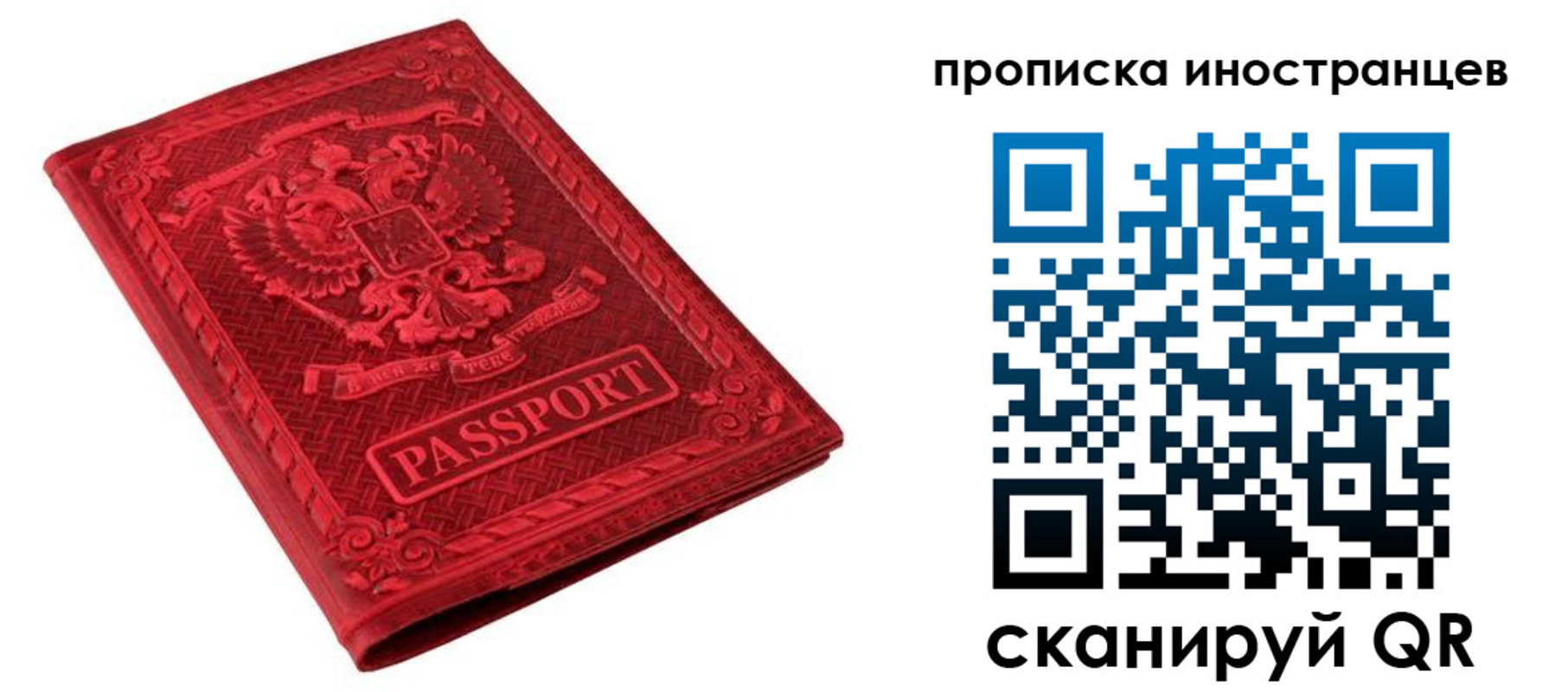 временная регистрация гарантия в Дальнереченске