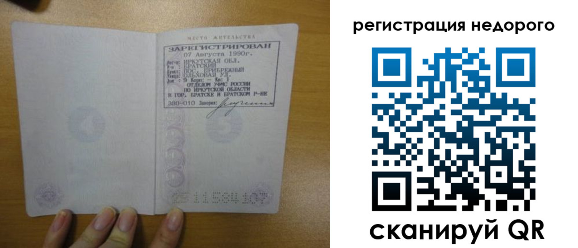временная регистрация законно в Дальнереченске
