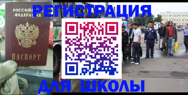 регистрация для дет. сада в Дальнереченске