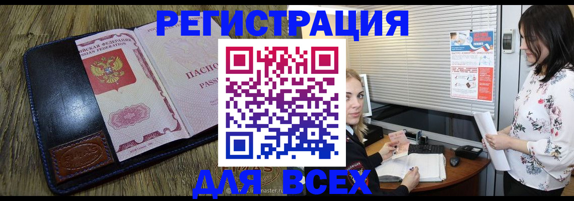 временная регистрация в Дальнереченске