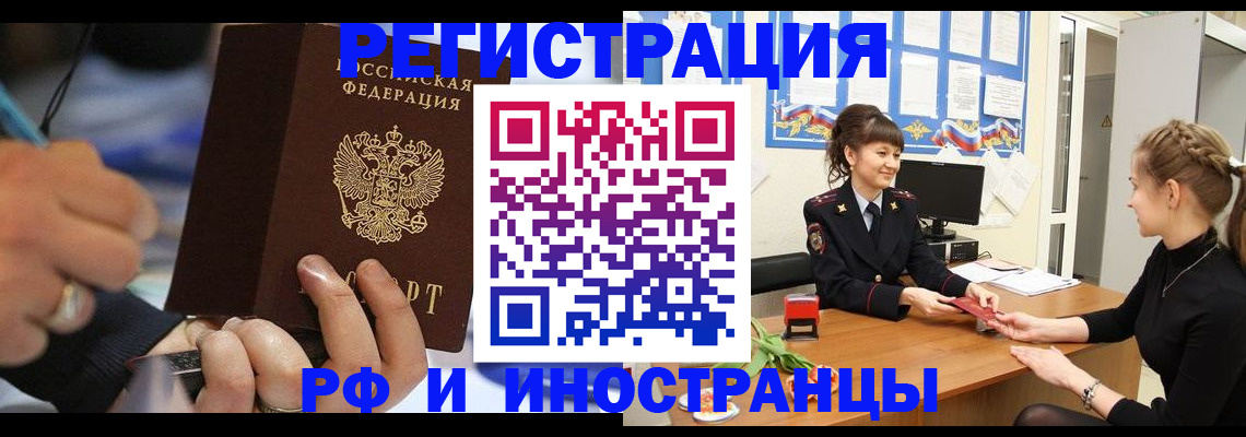 временная регистрация госуслуги в Дальнереченске