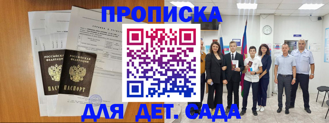 прописка иностранных граждан в Дальнереченске